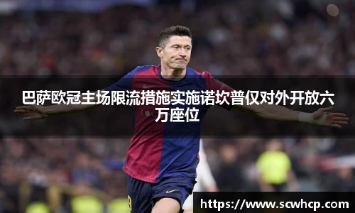 雷火竞技